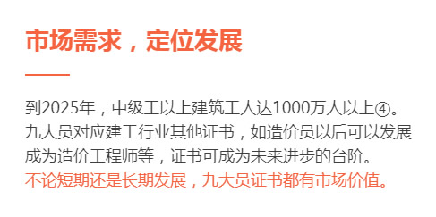 杭州建筑八大员证在哪里考试报名限时报名优惠