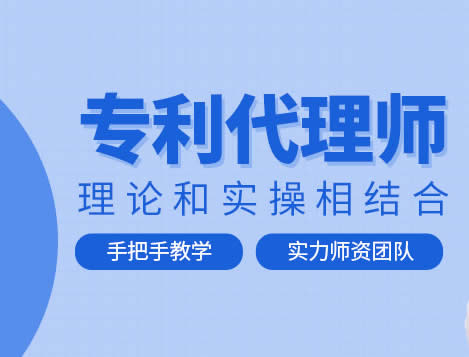南京考专利代理师资格证什么时候考试